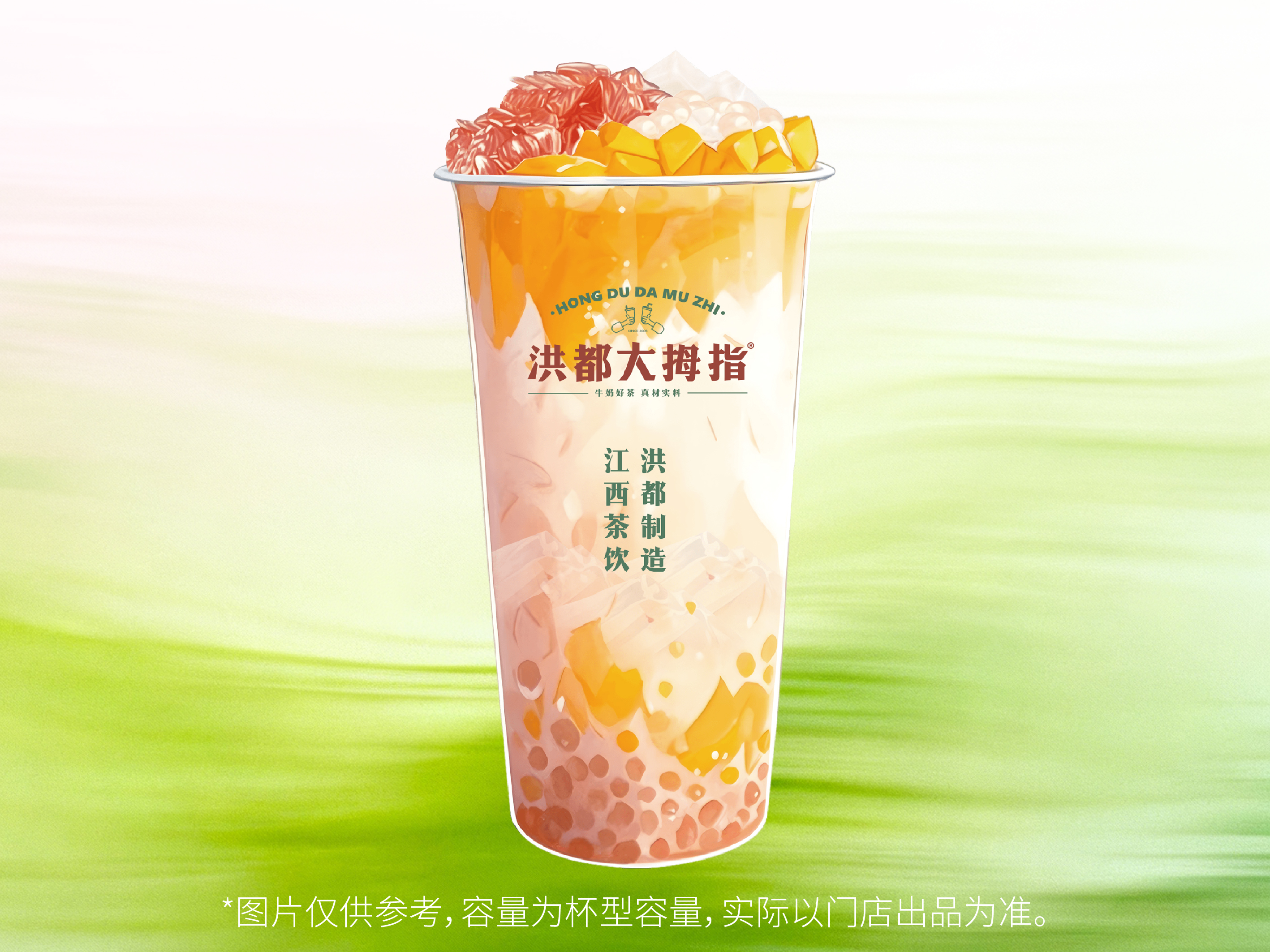 杨枝甘露(大杯-椰奶版)