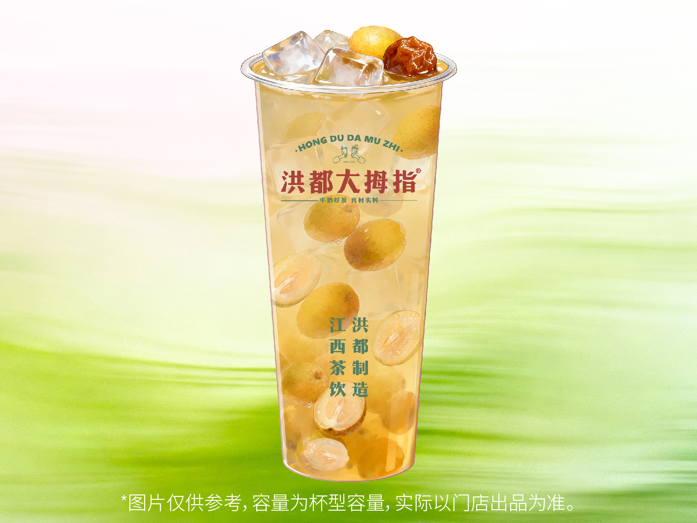 赣杯！黄皮