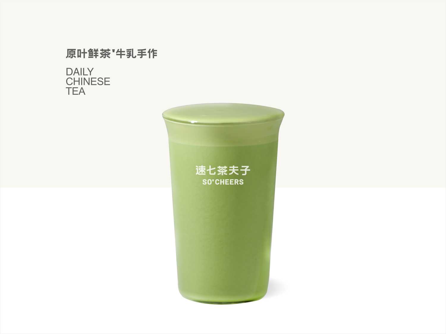 双重芝士抹茶
