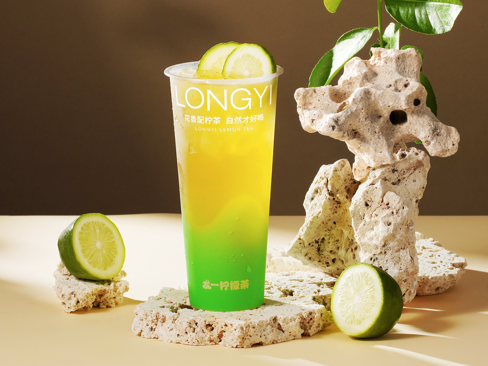 茉莉清风·柠檬茶