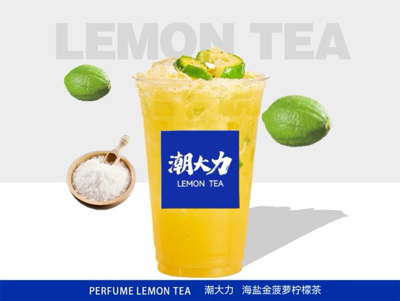 老鹽金菠蘿檸檬茶