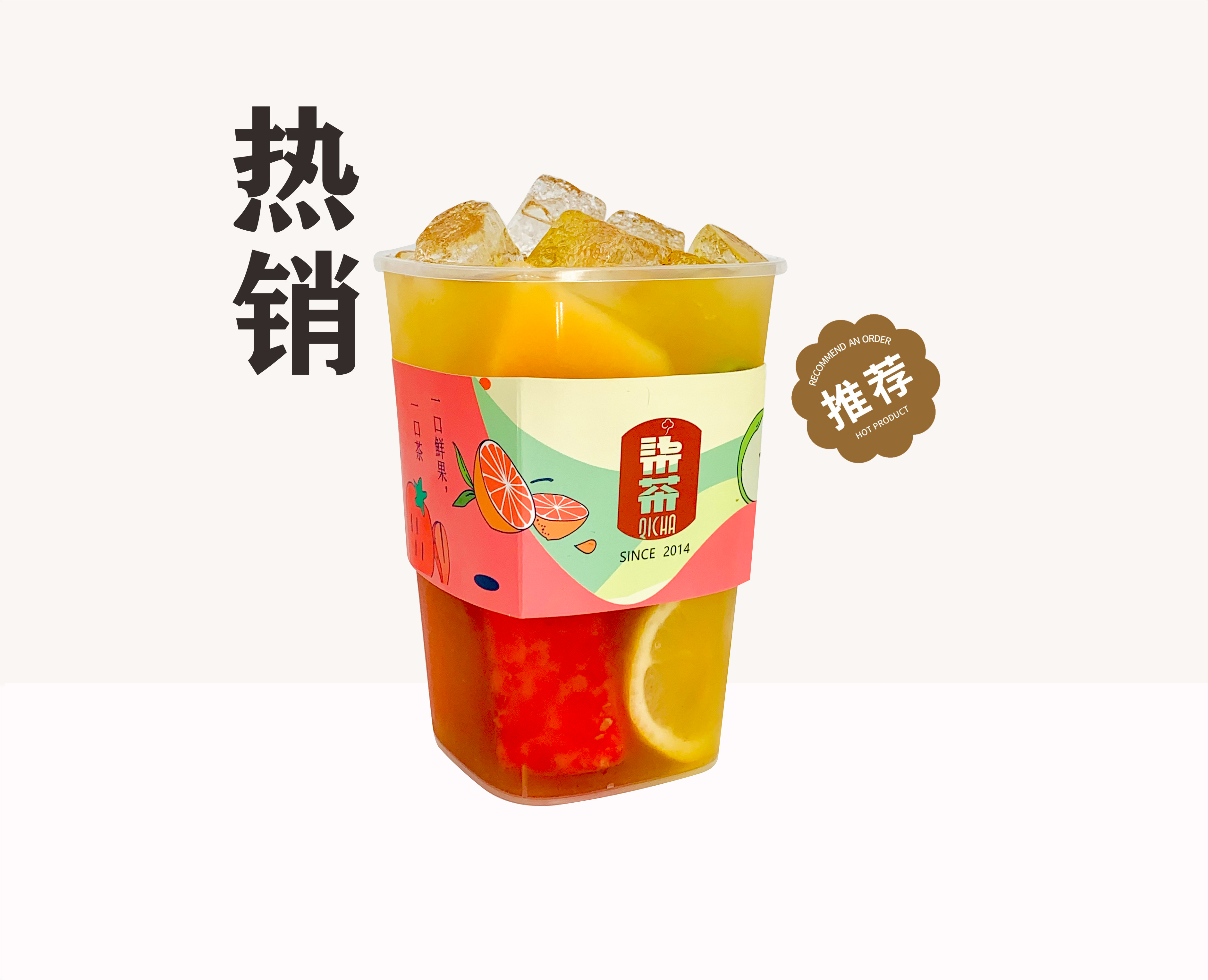 方杯水果茶