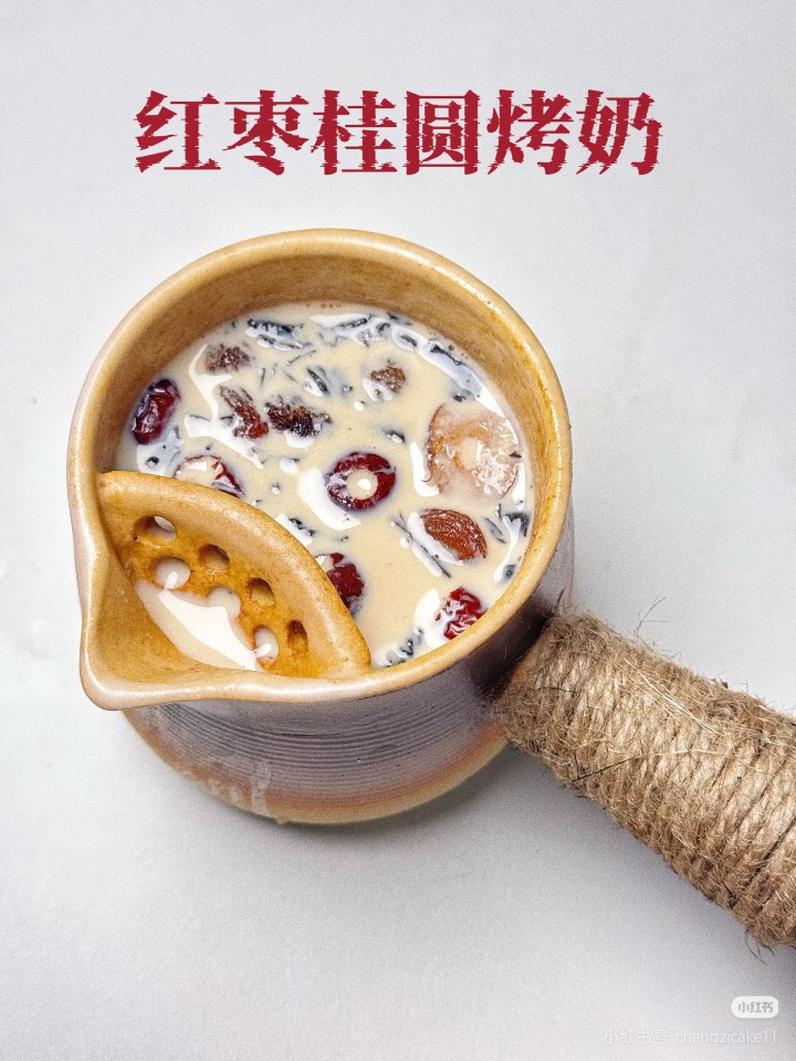 红枣桂圆烤奶