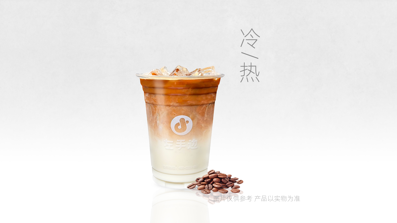 经典拿铁