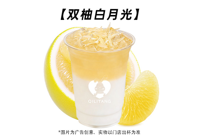 双柚白月光