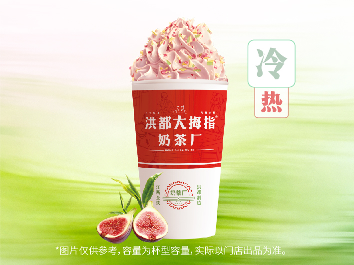 雪顶四季春（八分满，奶油易化）