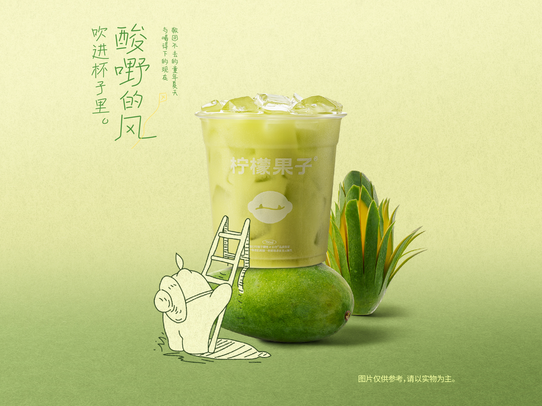 酸嘢青芒
