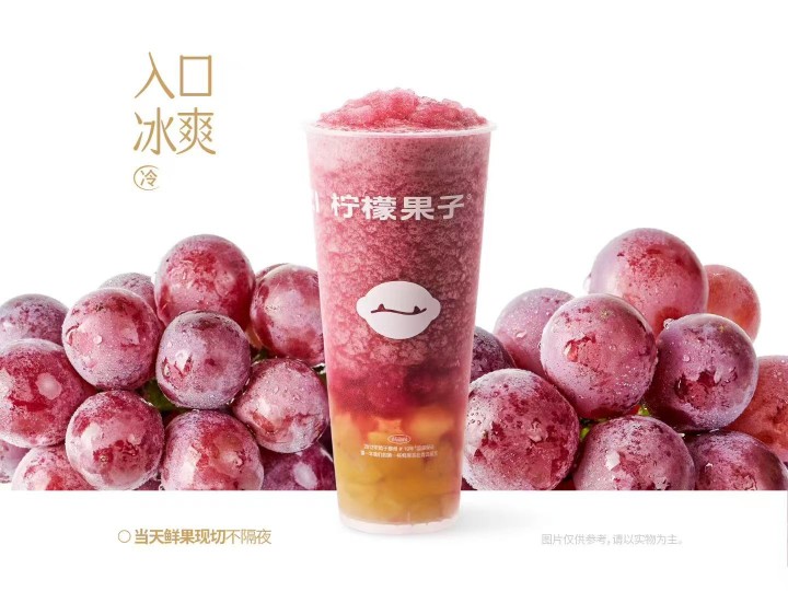 多肉葡萄（沙冰）