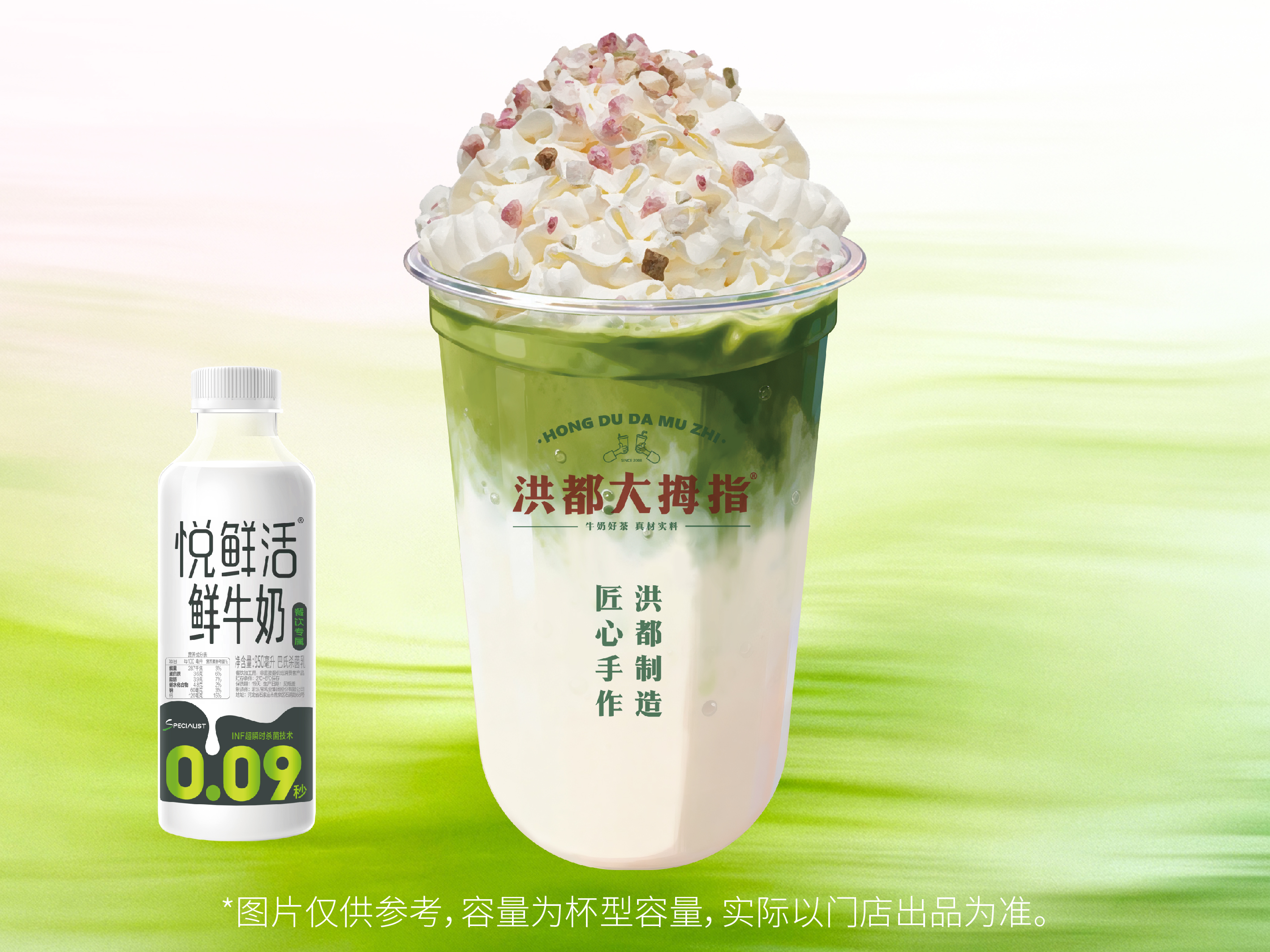 雪顶贵州抹茶（八分满，奶油易化）