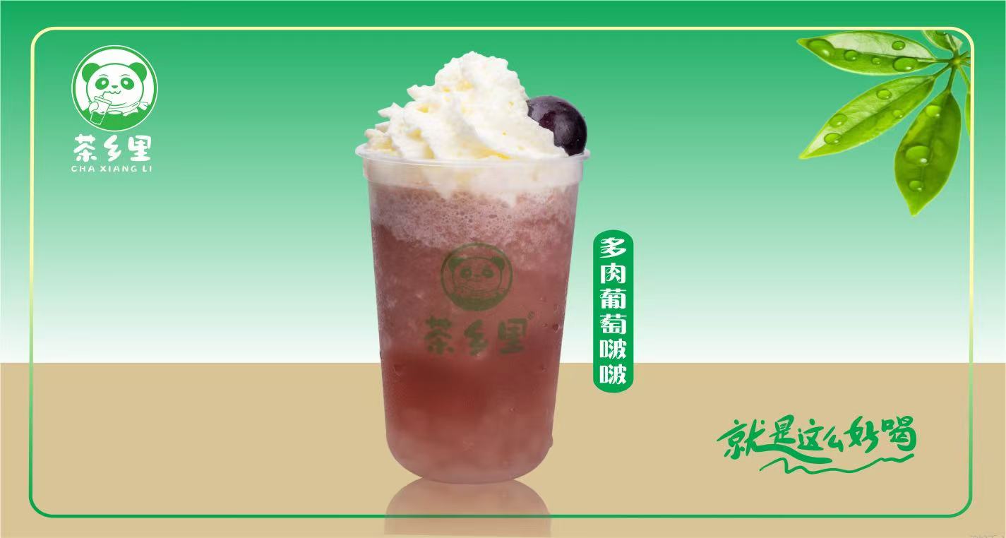 多肉葡萄