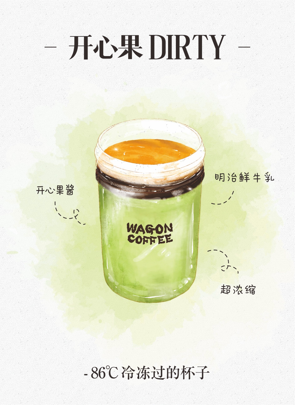 开心果DIRTY（到店制作）