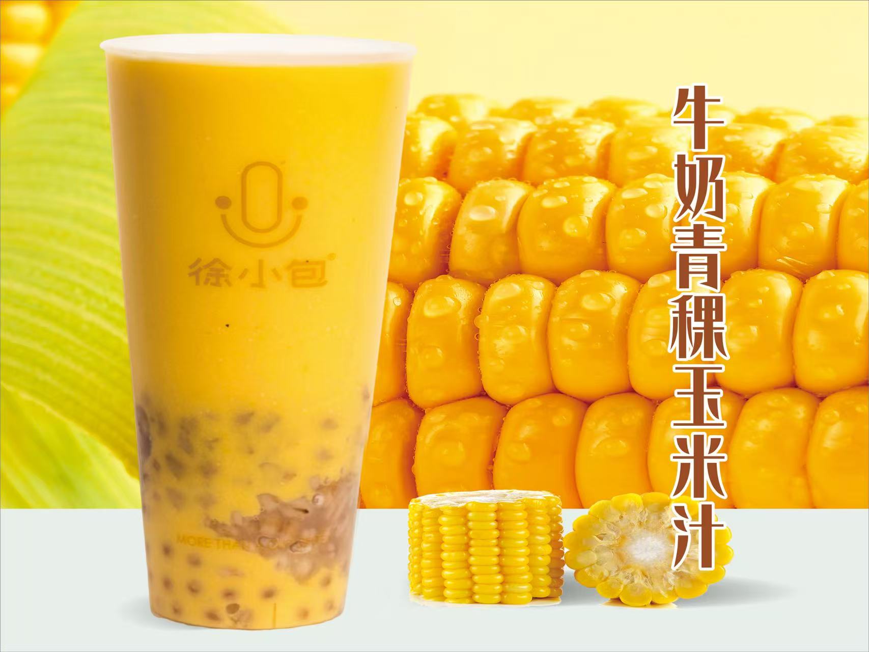 牛奶青稞玉米汁