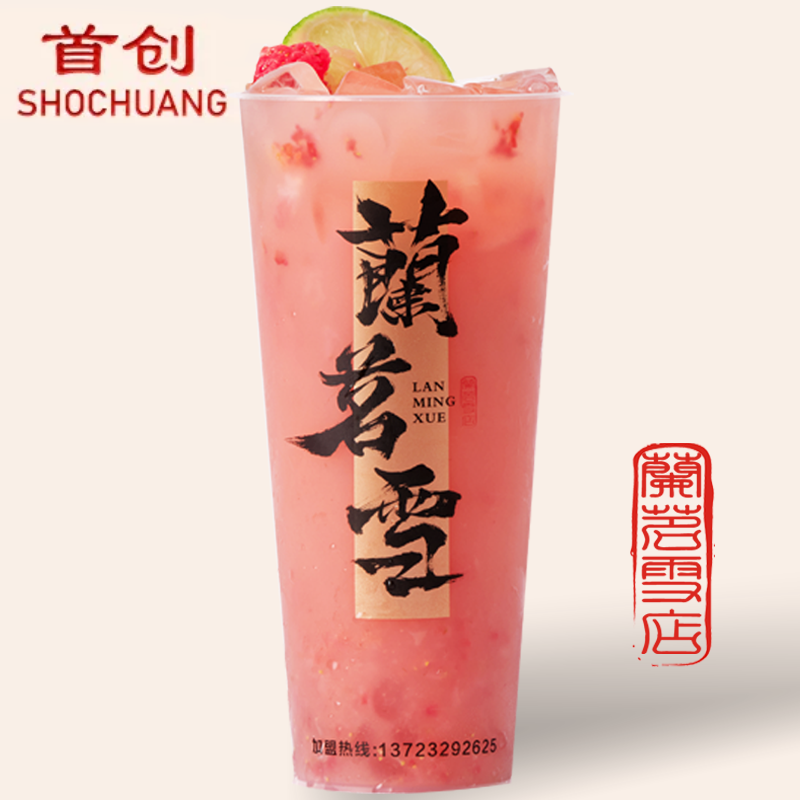 草莓芭乐