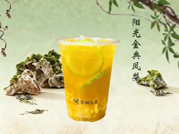 阳光金典凤梨