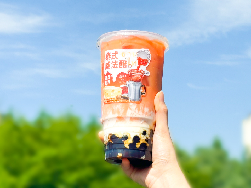 泰式咸法酪