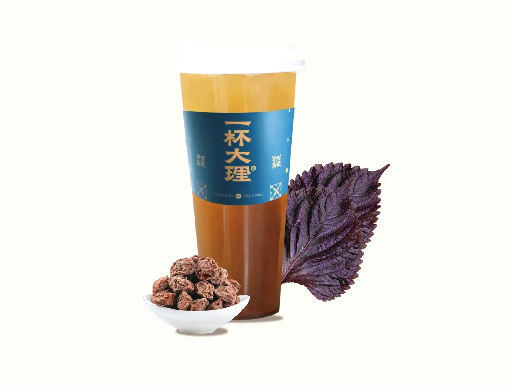 梅醒山野·紫苏茶（梅普气）