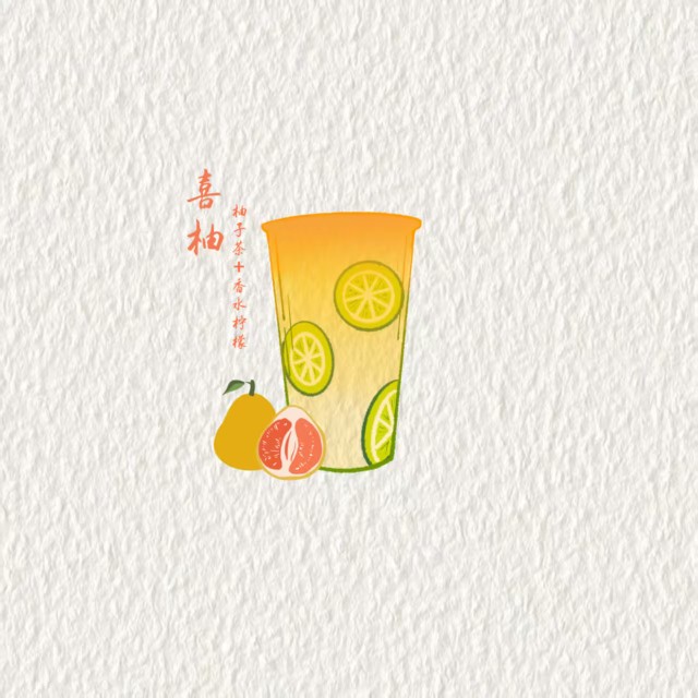 喜柚（菖蒲塘）