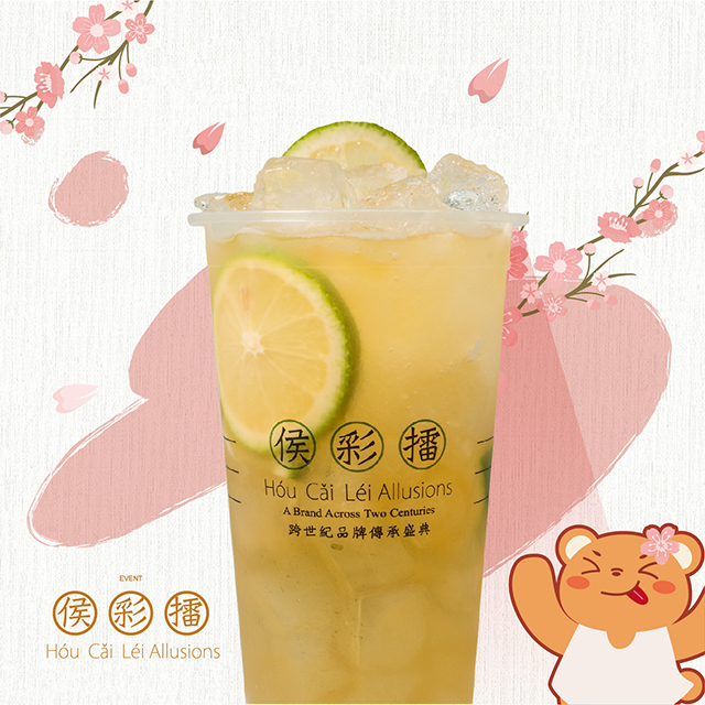 侯。香柠乌龙