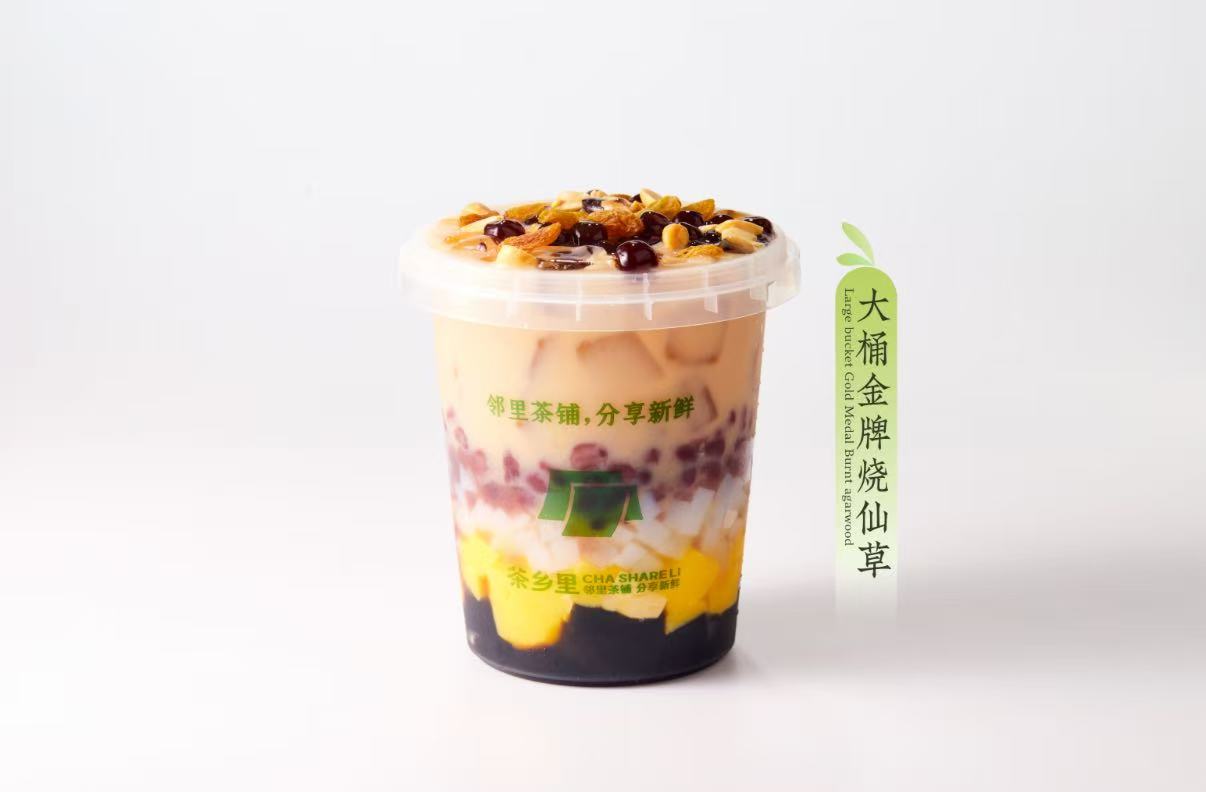 一桶烧仙草