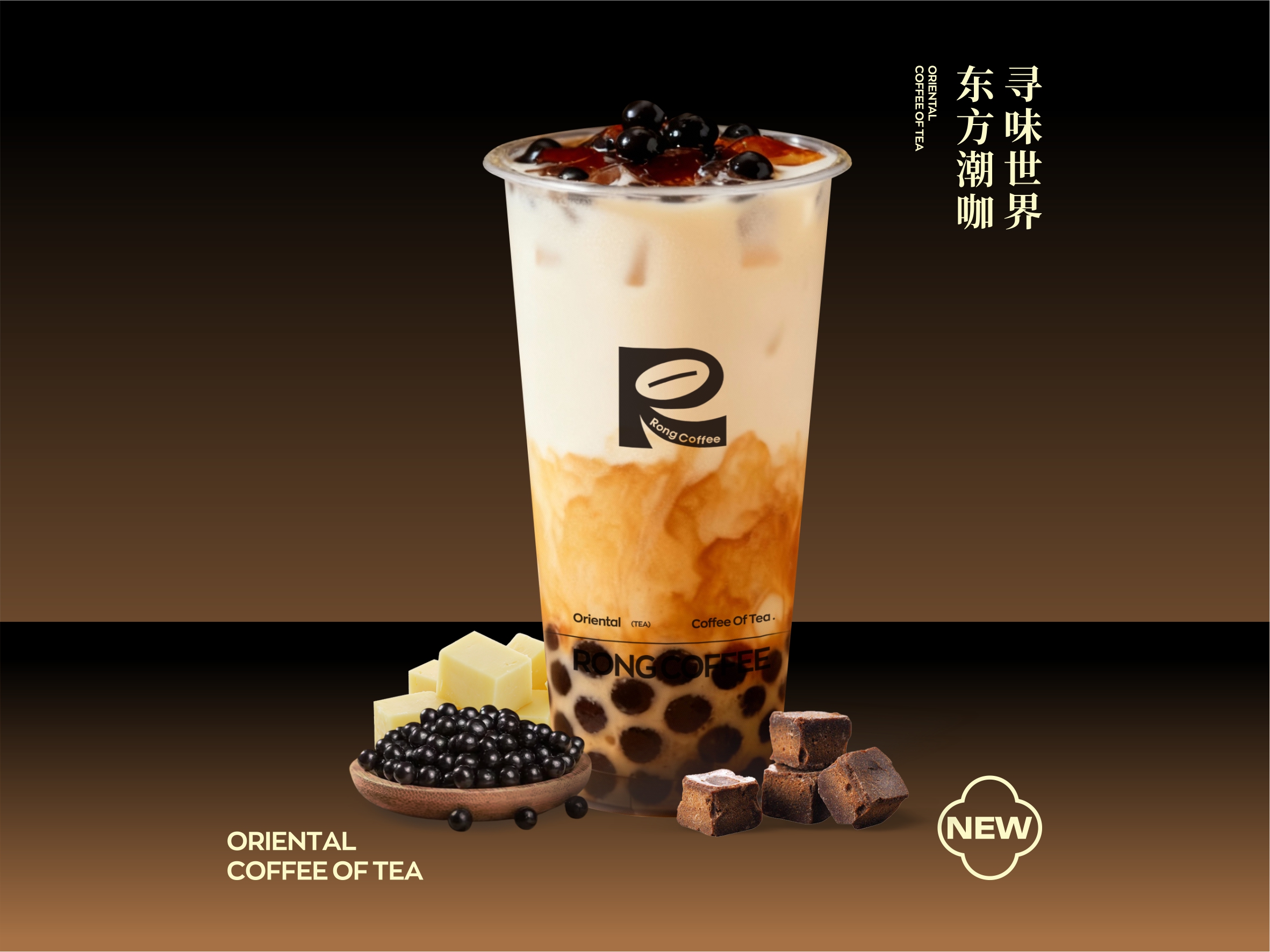 泰式红茶咸法酪