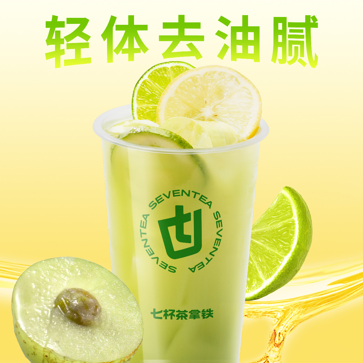 油柑羽衣青提