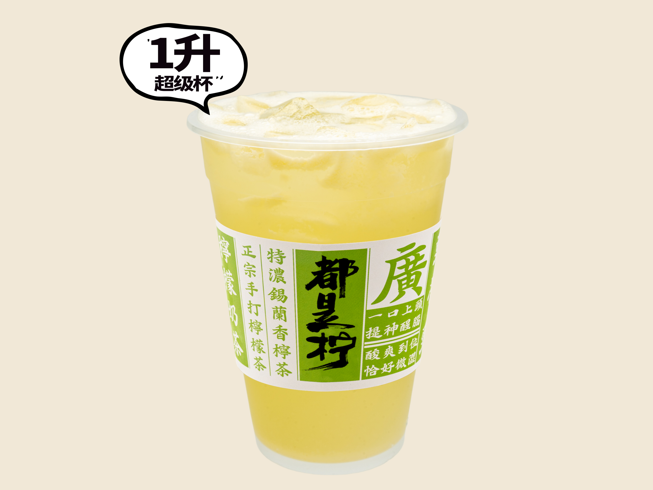 鲜榨·秋梨汁（超级杯）