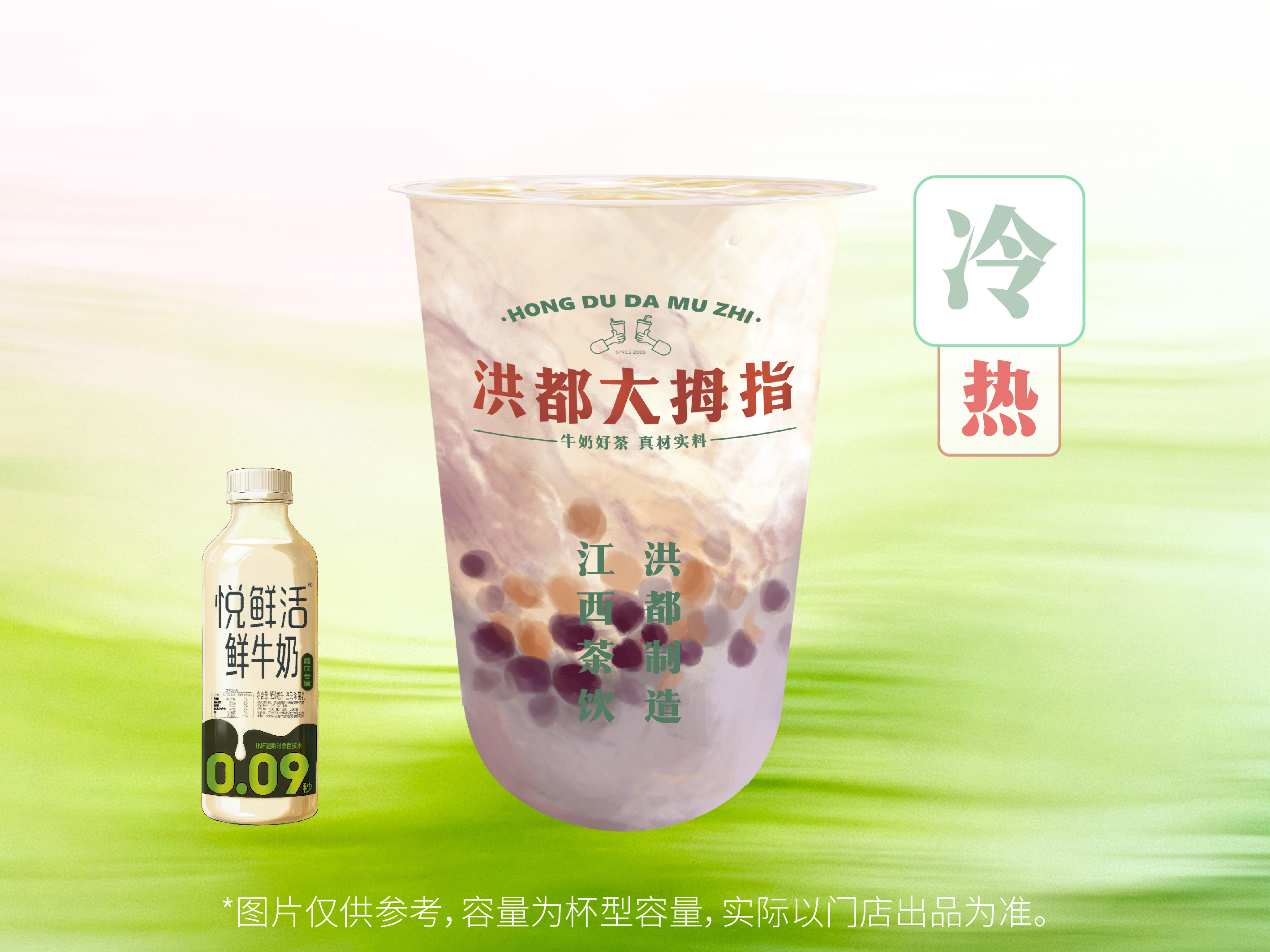 芋泥芋圆鲜牛奶