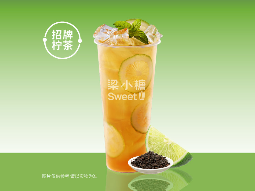 鸭屎香柠檬茶