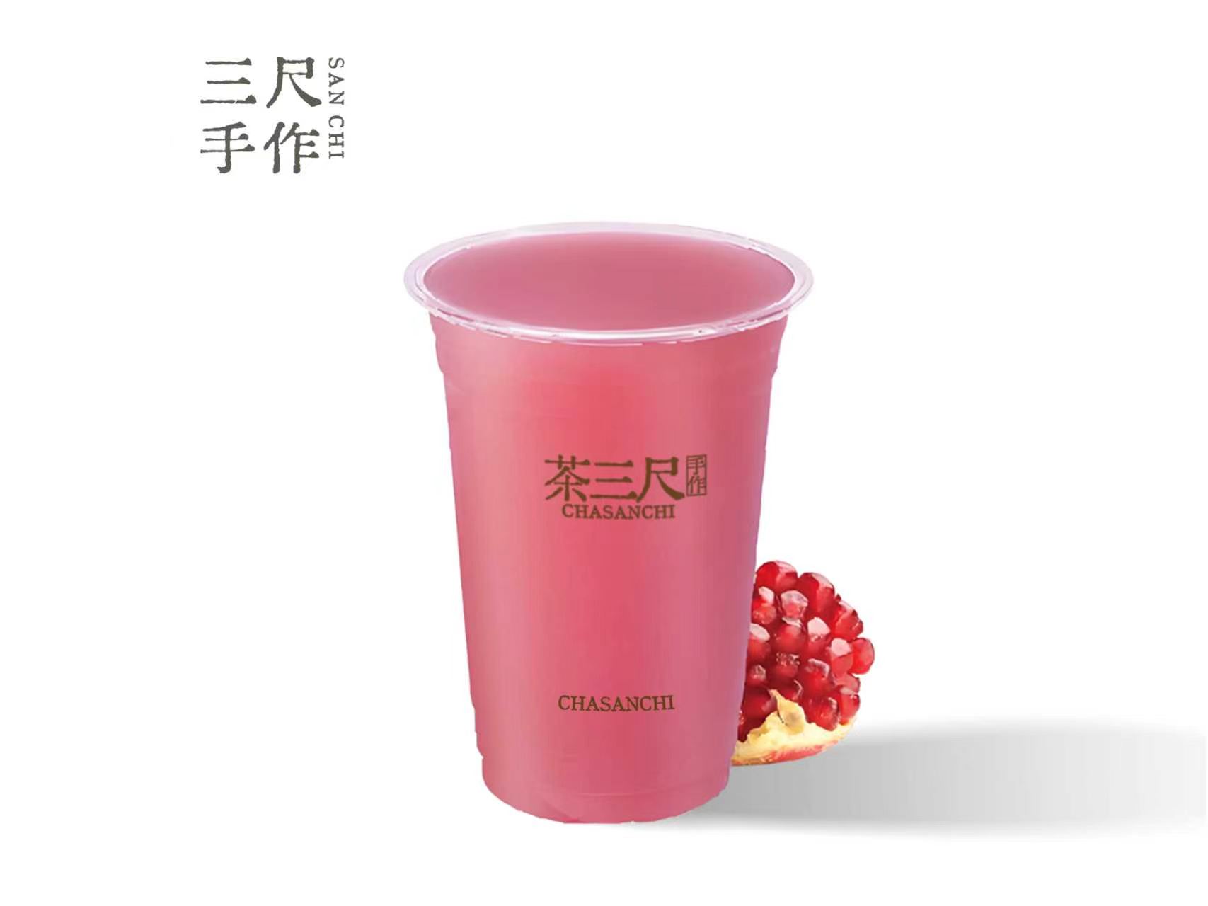 突尼斯·红石榴