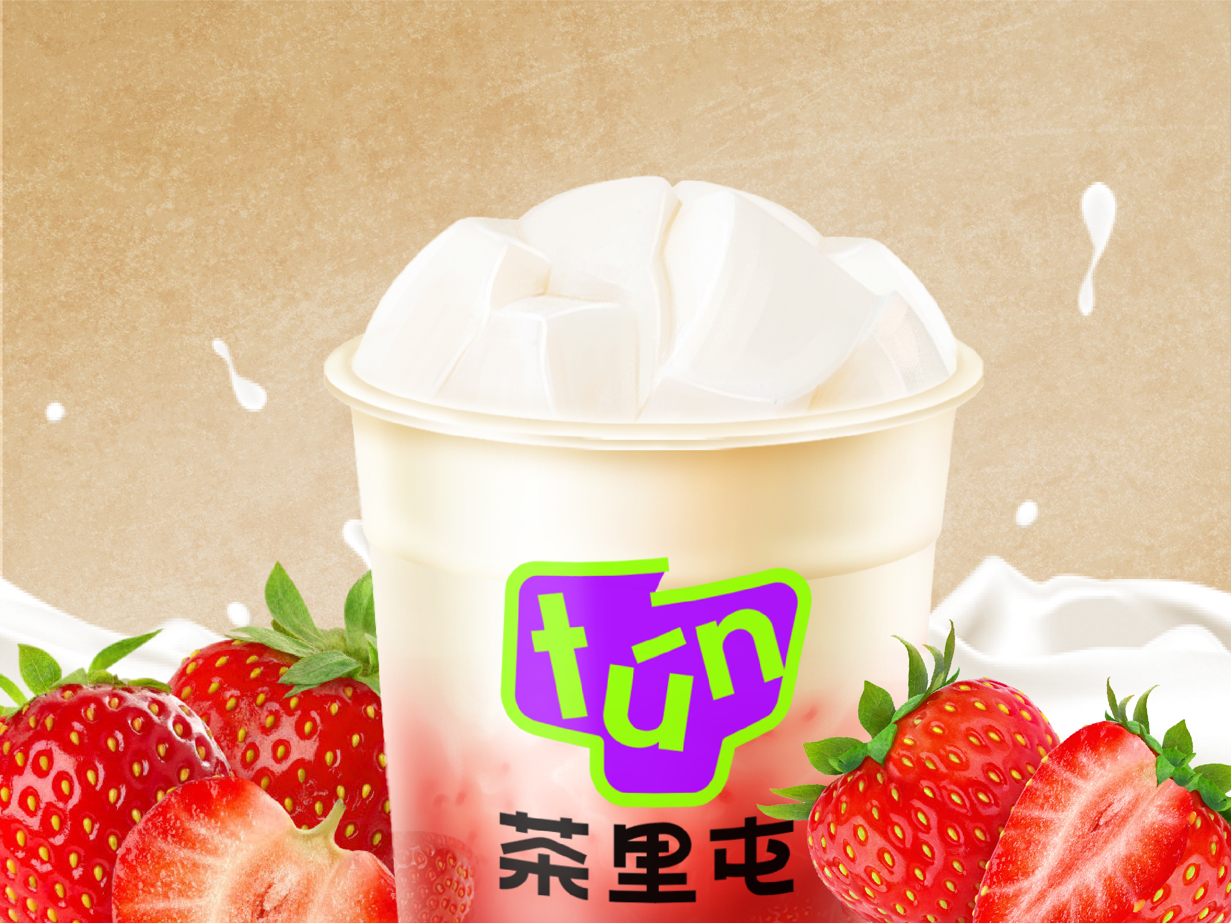 小屯草莓奶冻[限定]