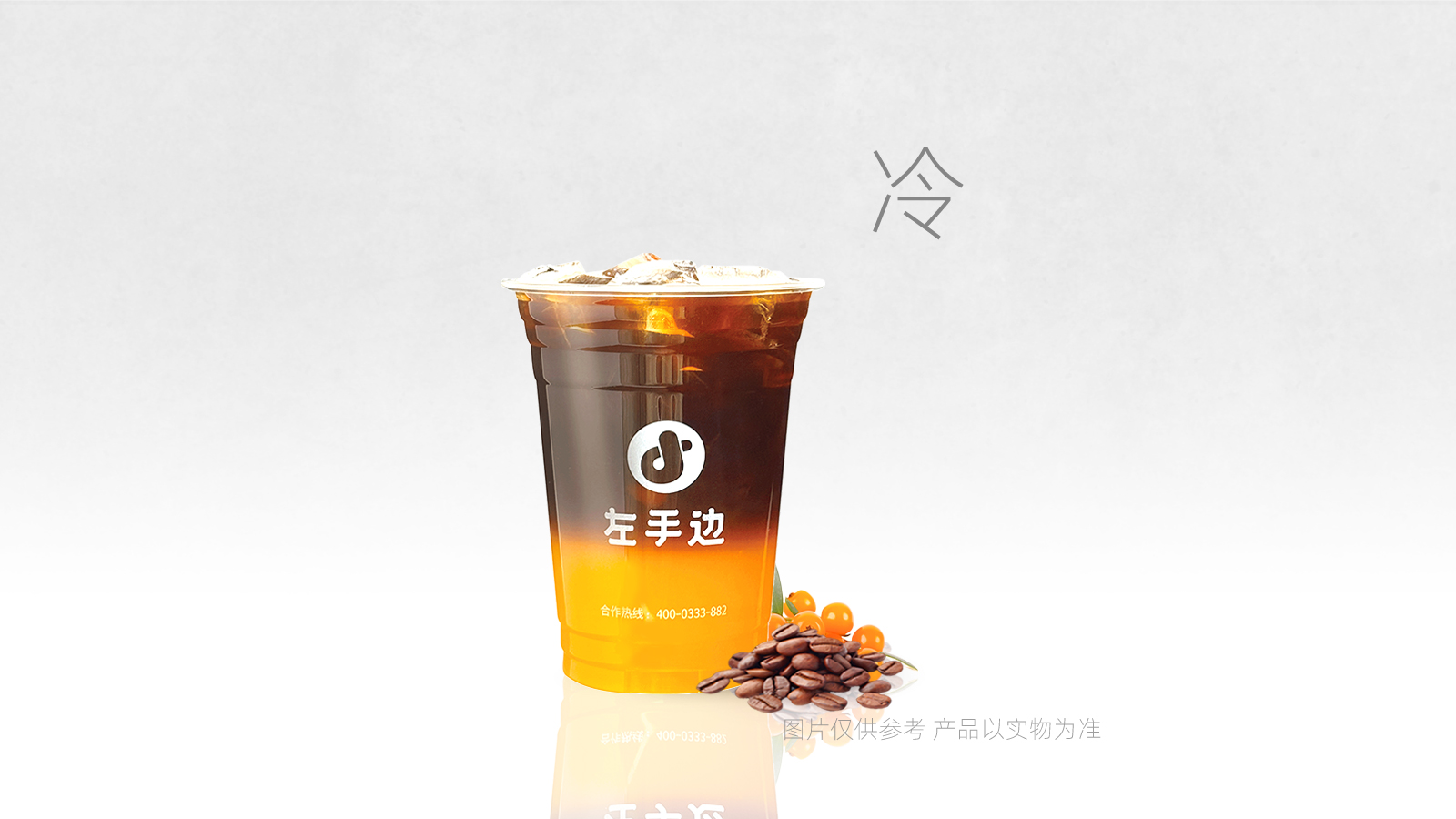 沙棘美式
