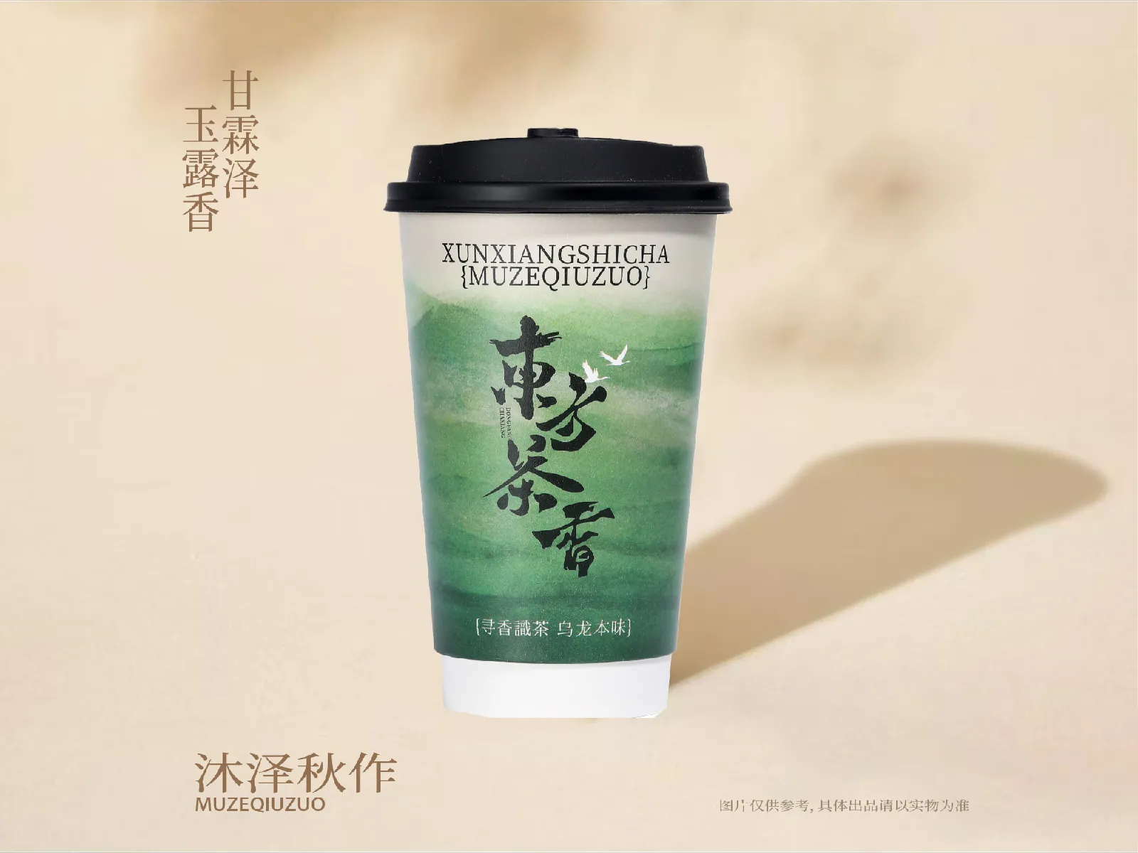 东方栀子