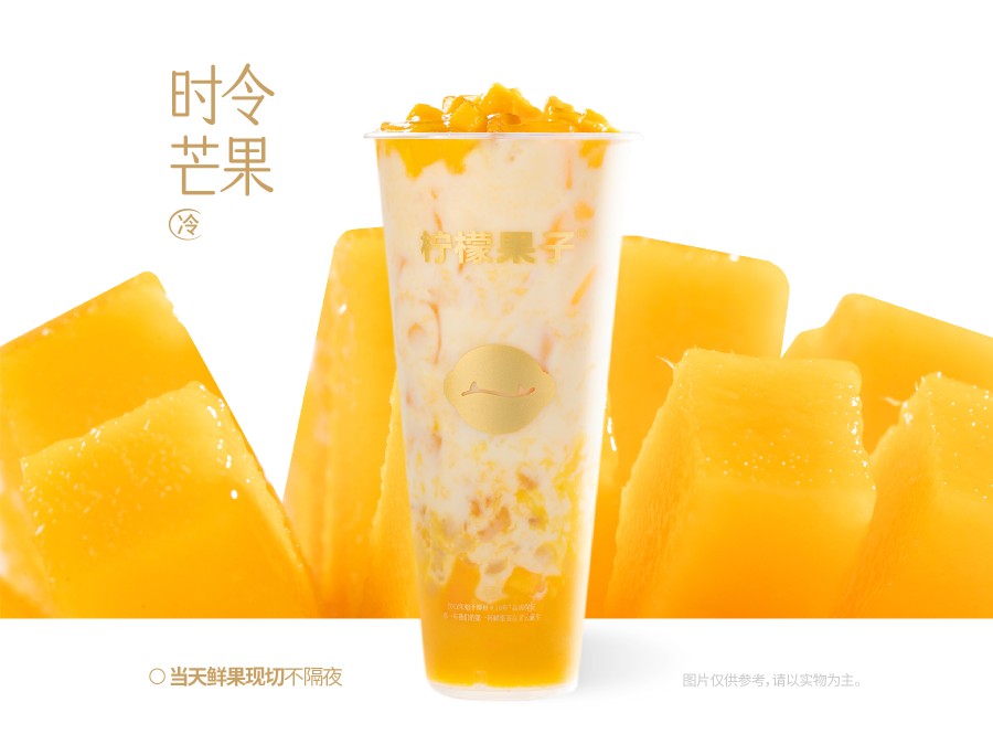 鲜芒果奶绿