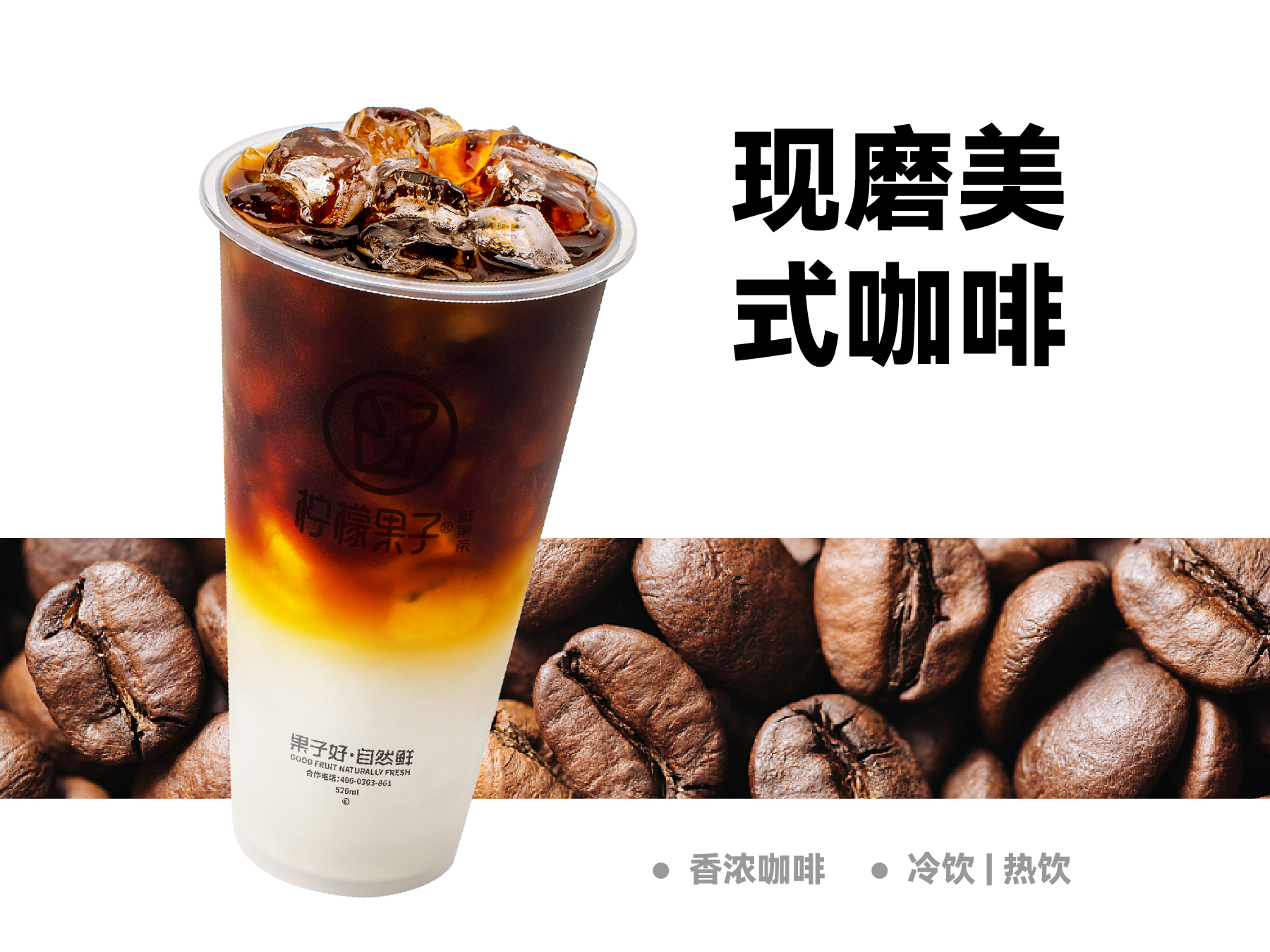 美式咖啡*