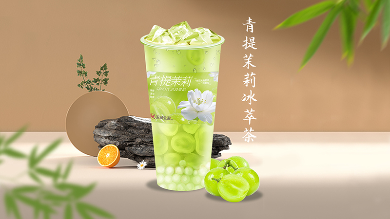青提茉莉冰萃茶（大杯）