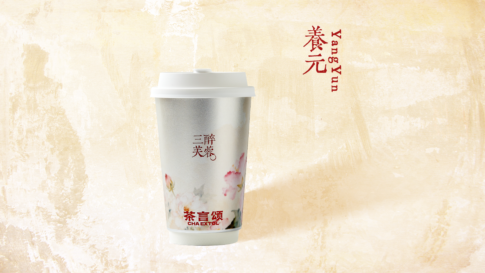 桂圆红枣奶茶