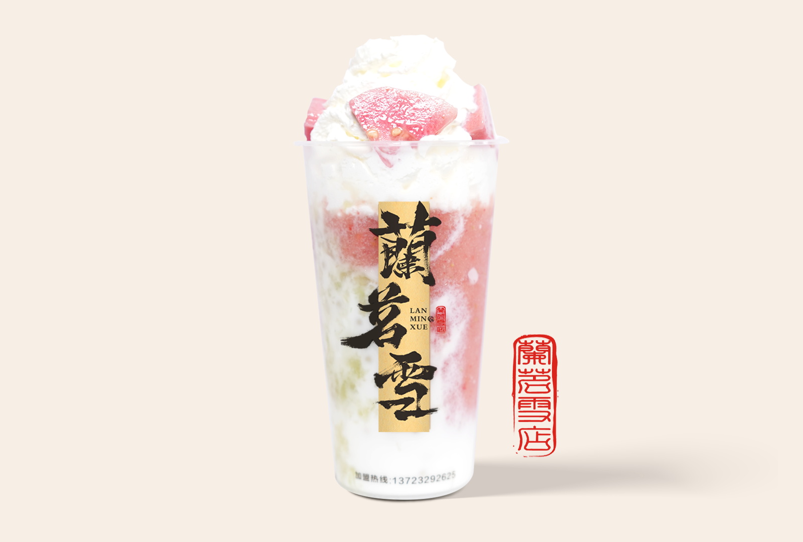 芭乐莓莓