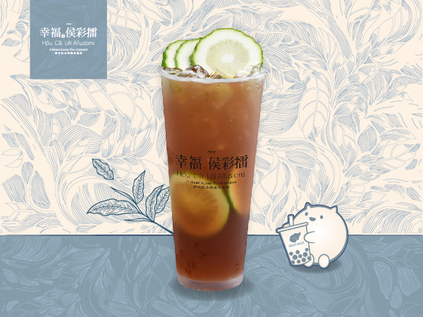 侯。香柠红茶