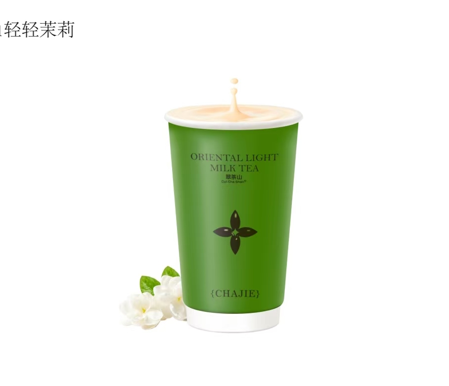 天香茉莉中杯