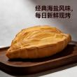 "经典海 盐大罗 宋"