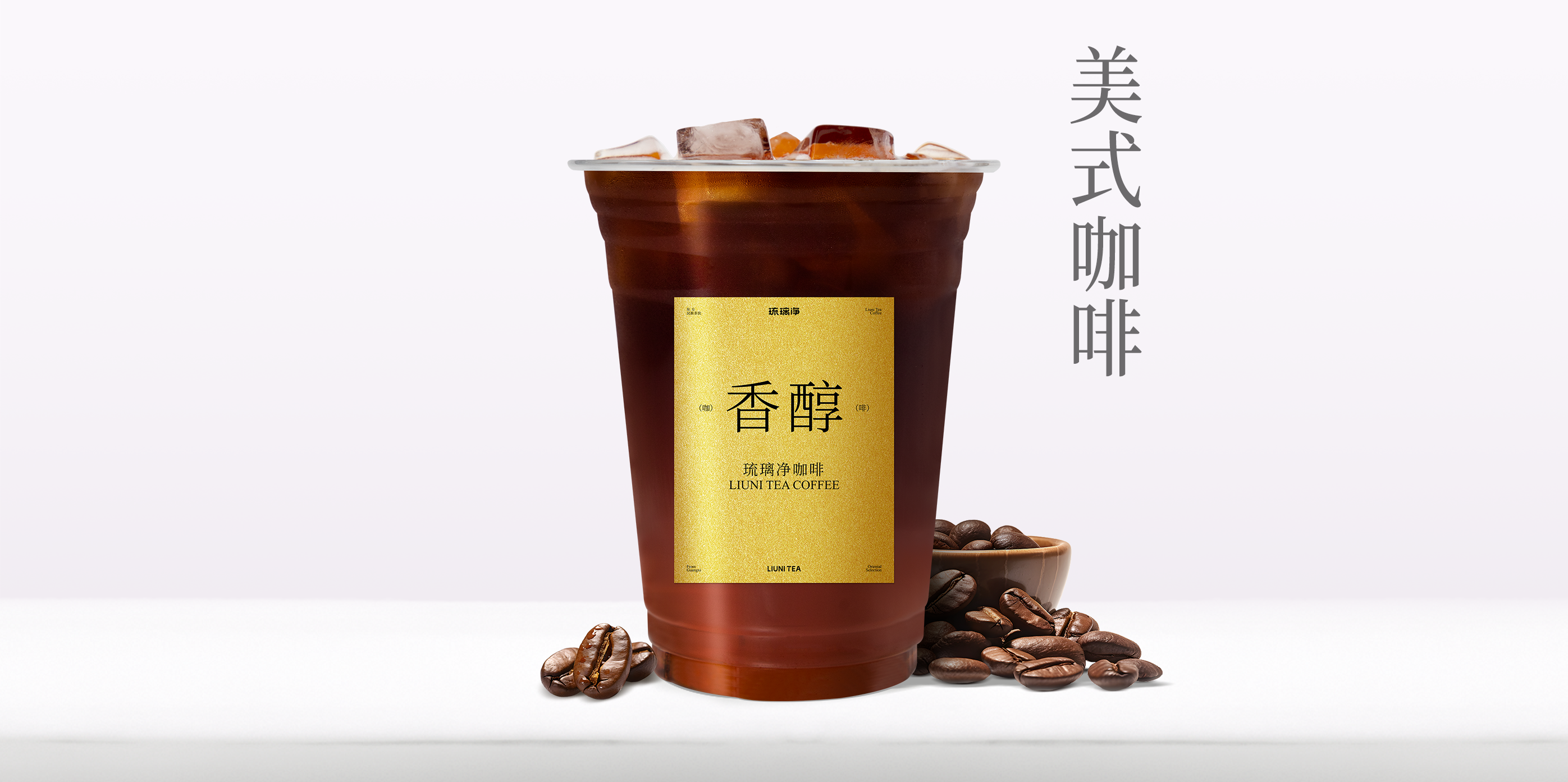 美式咖啡
