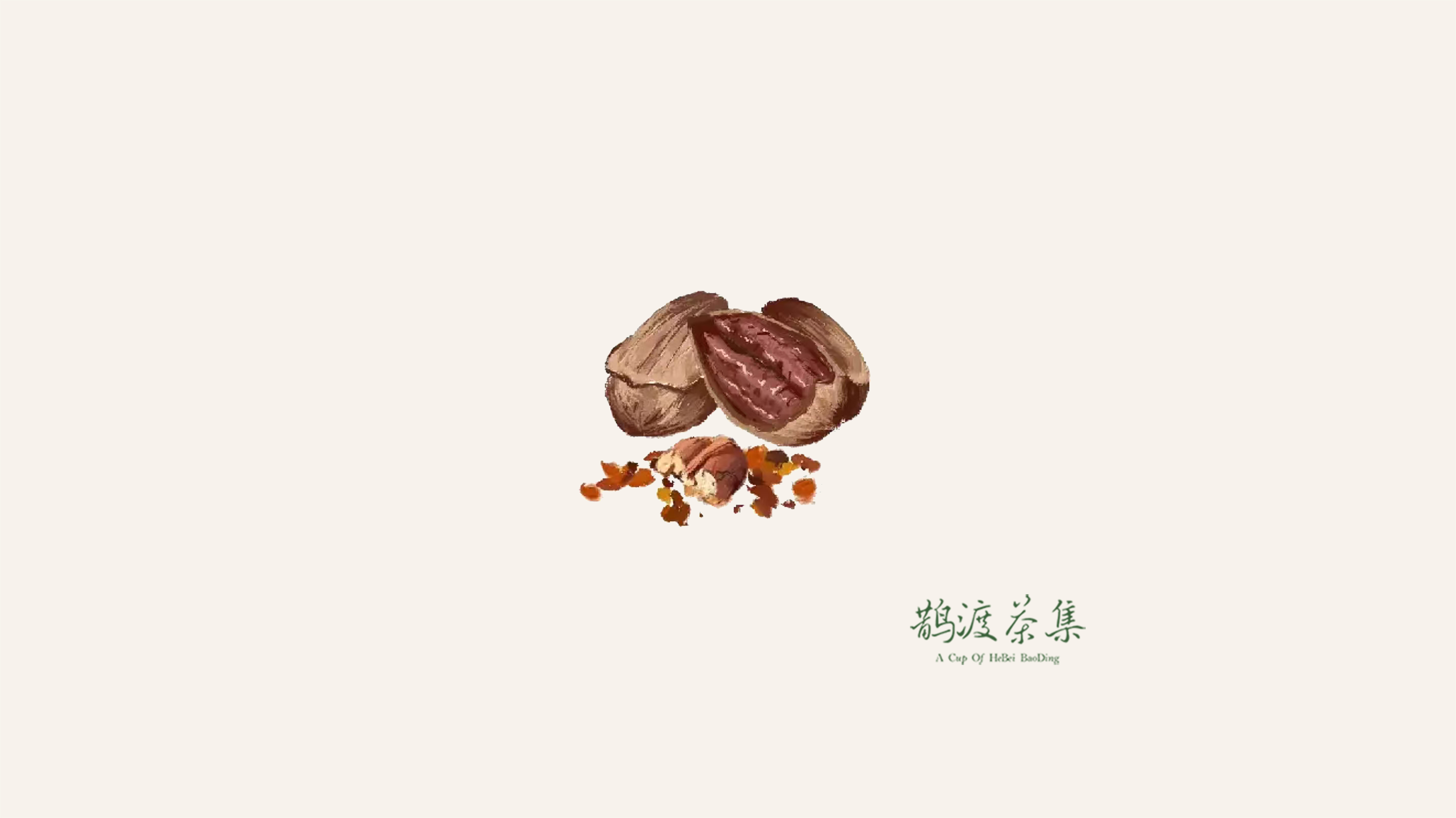 碧根果碎（默认分装≈15g/1份）