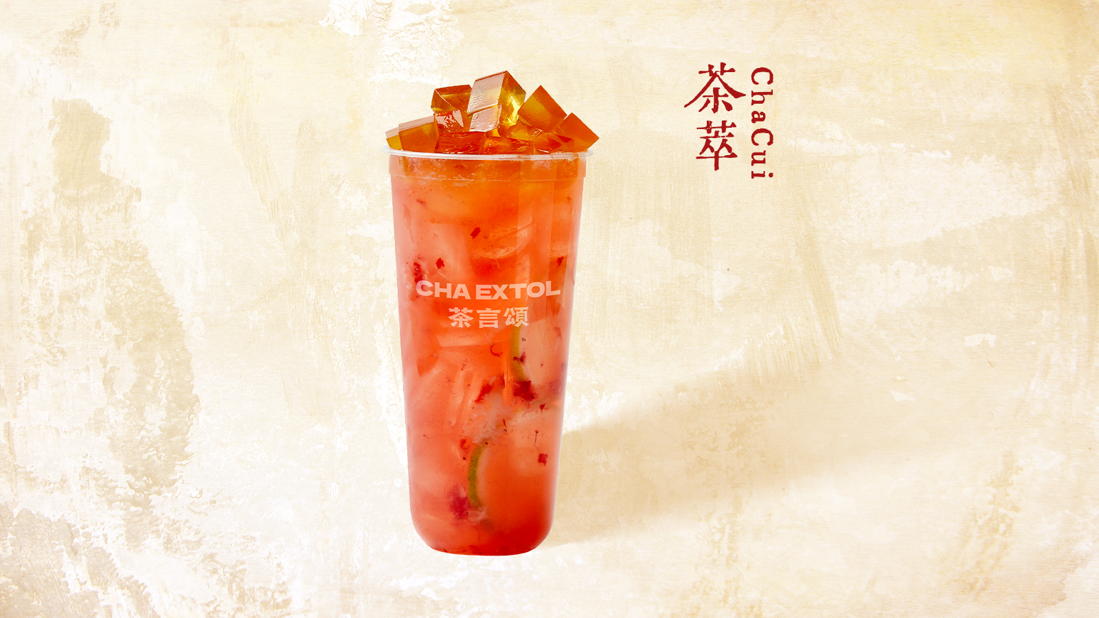 草莓香柠