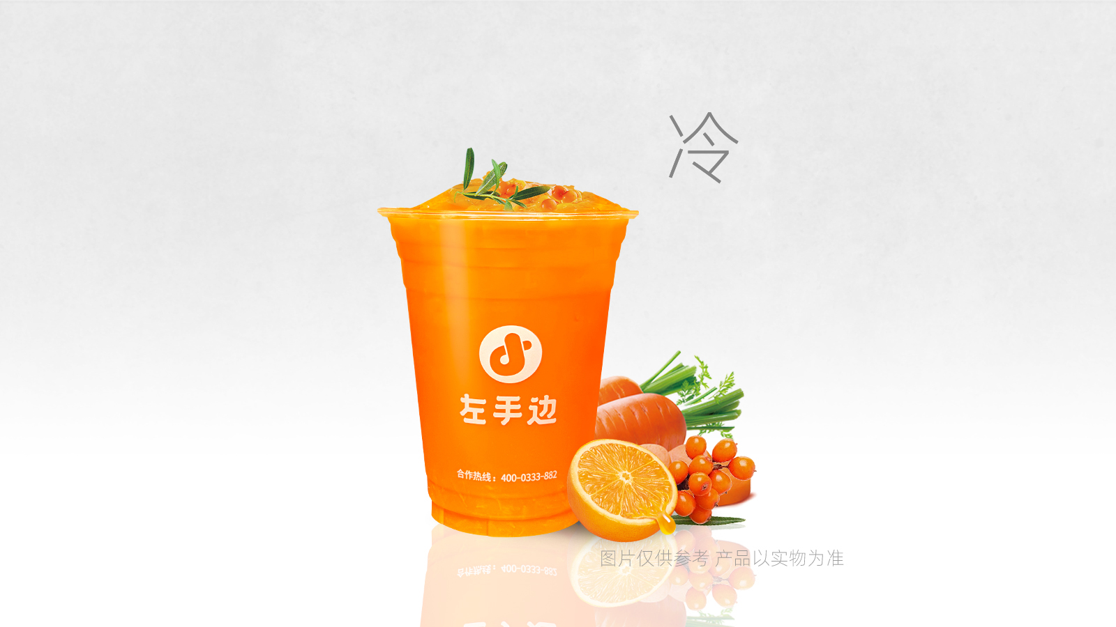 超棘能量果蔬杯