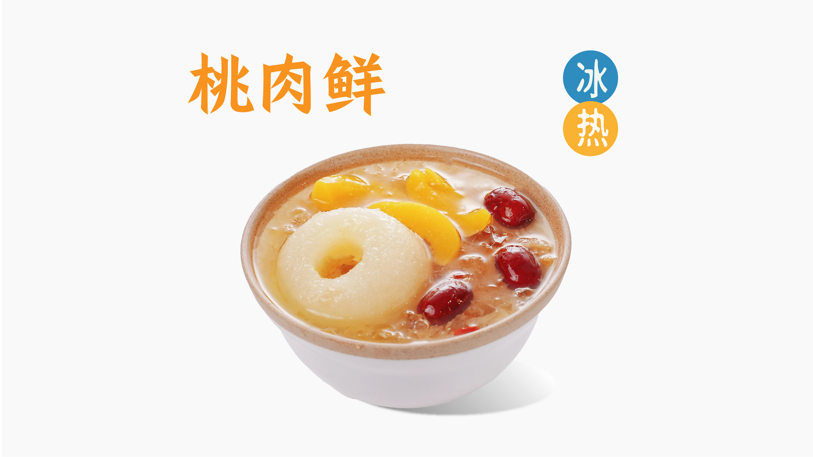 黄桃整颗梨
