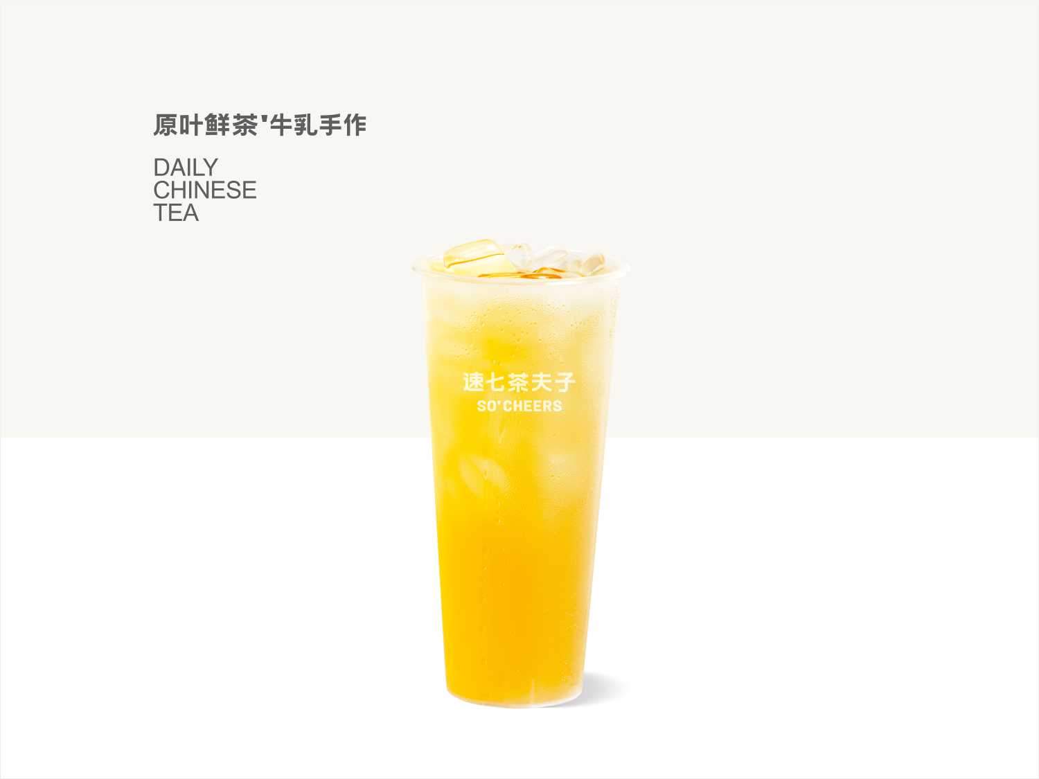 茉莉绿茶