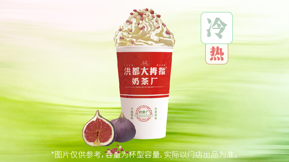 雪顶小奶绿（八分满，奶油易化）