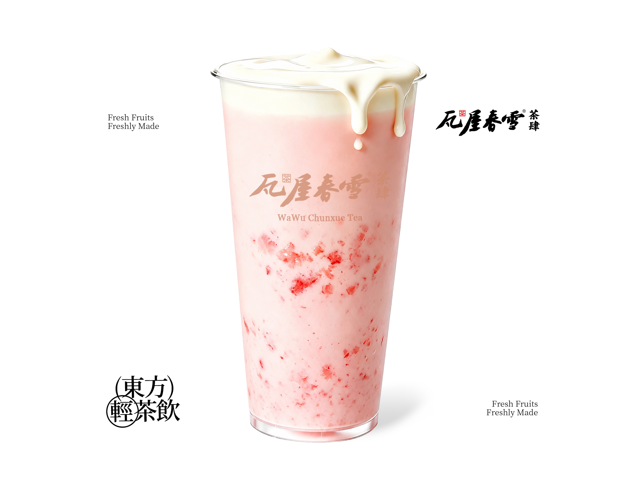 粉汀芭乐瓜（大杯）