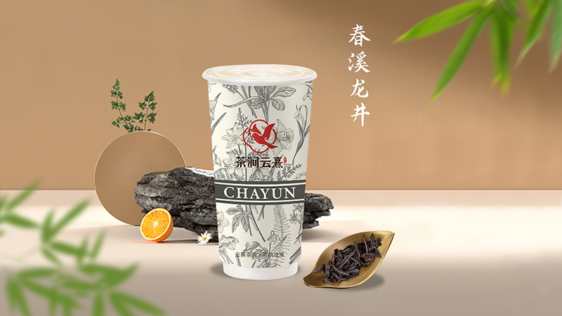 春溪龙井，