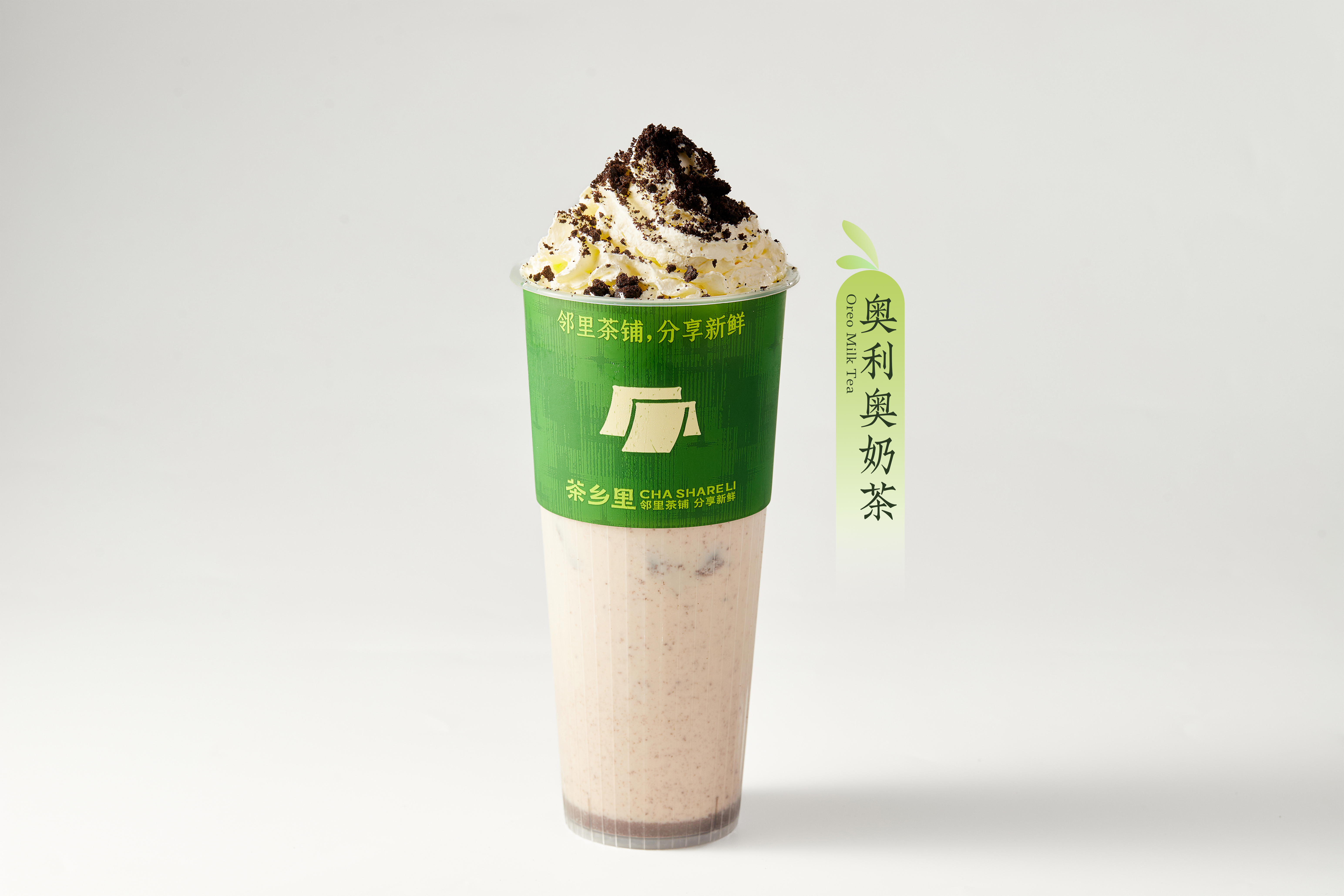 奥利奥奶茶(大杯)